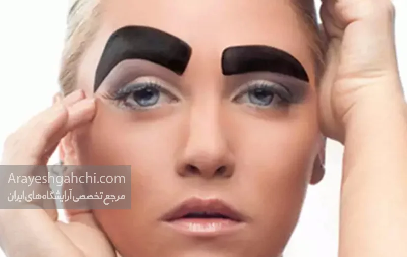 اشتباهات آرایشی
